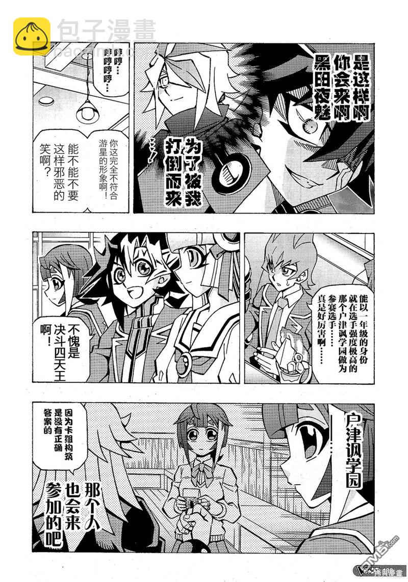第53话19