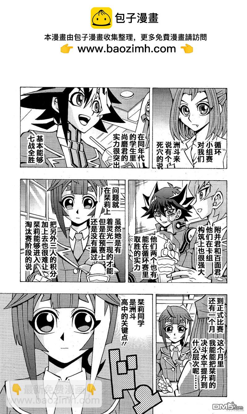 第53话20