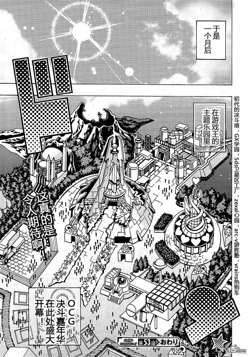 第53话24