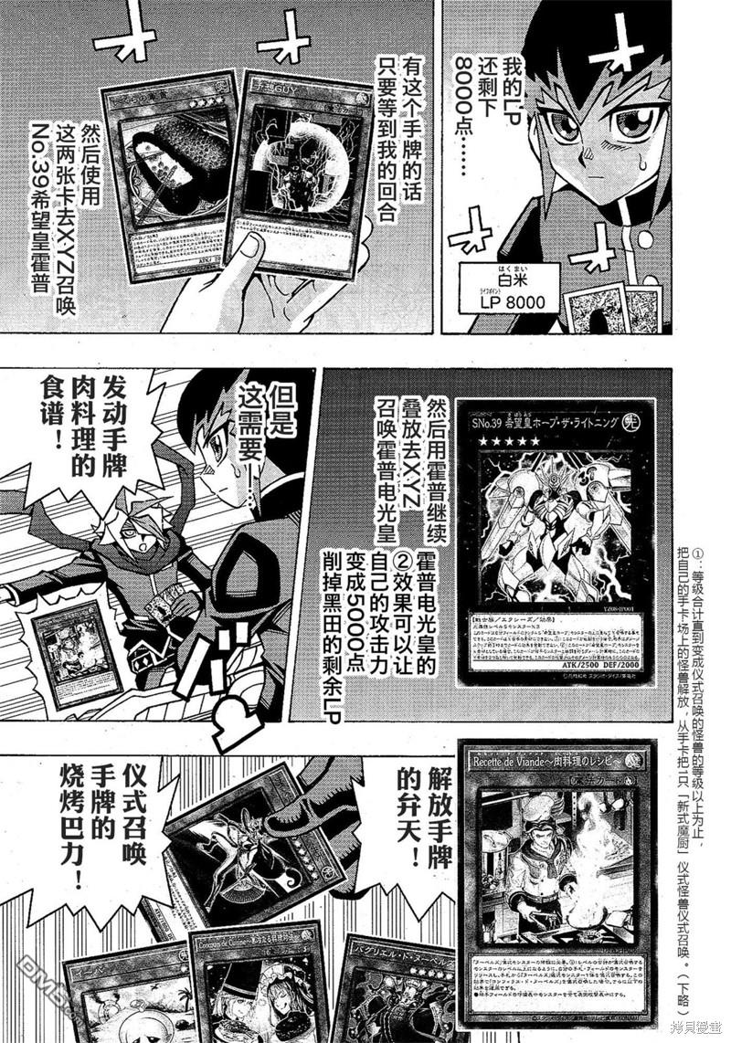 第53话3