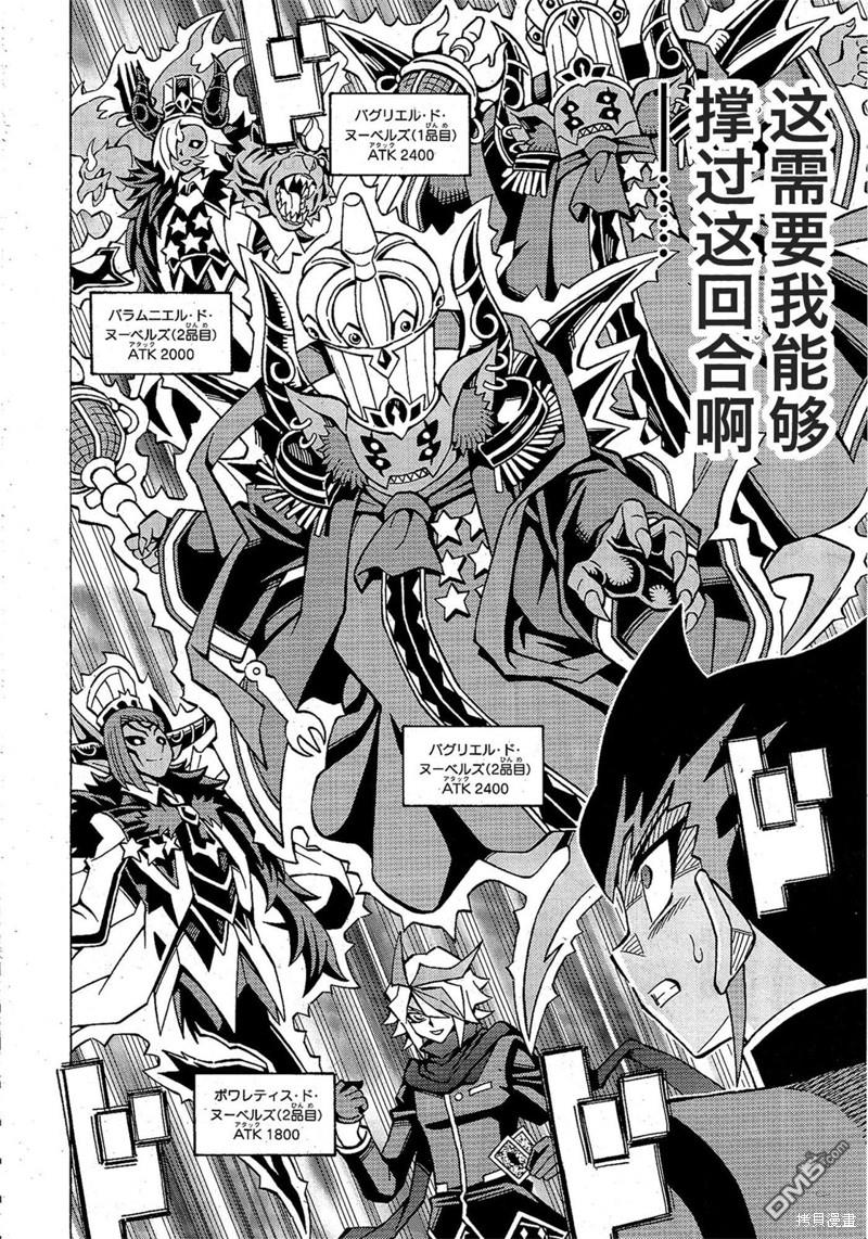 第53话4