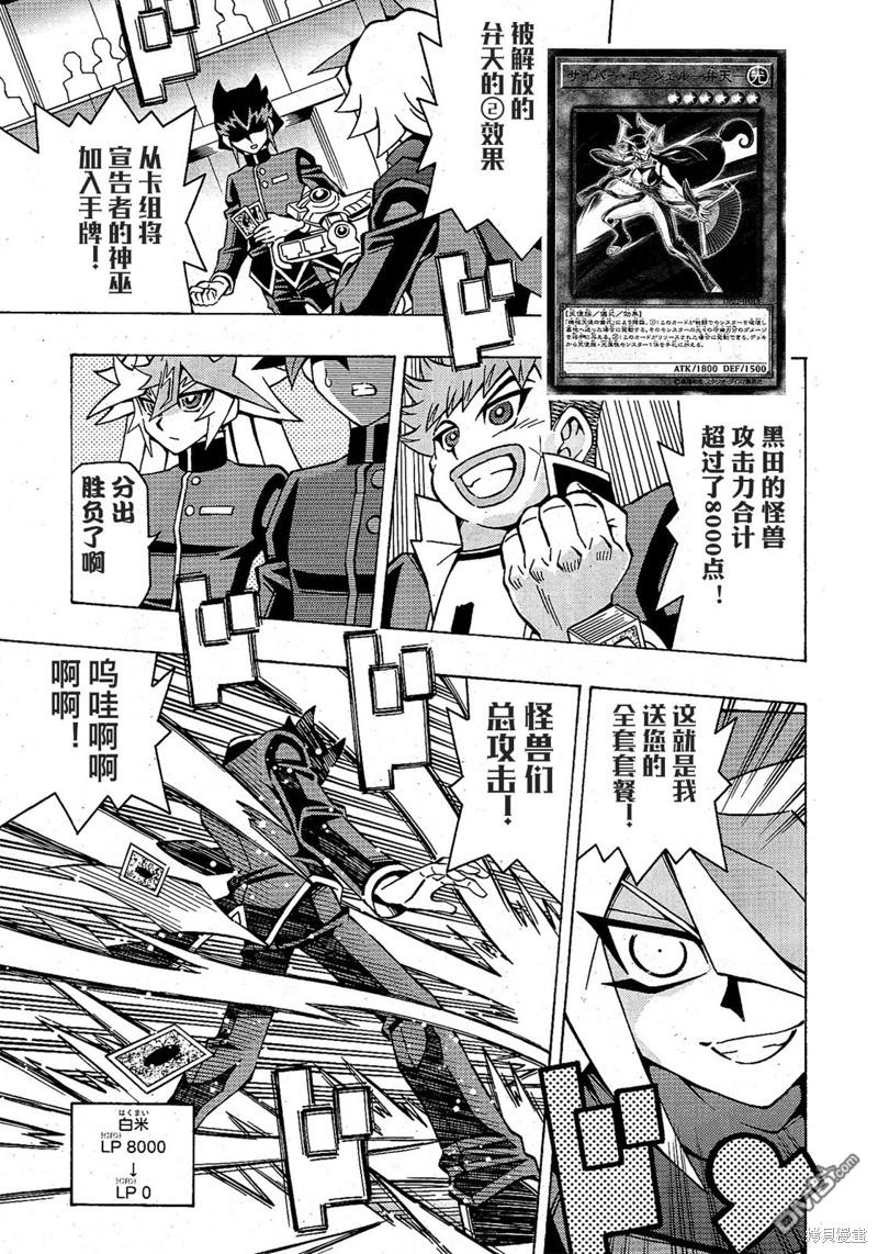 第53话5