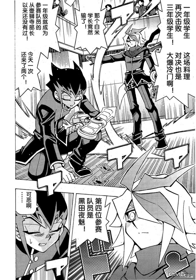 第53话6