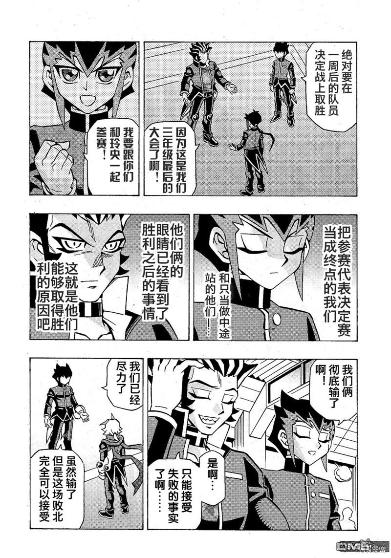 第53话8