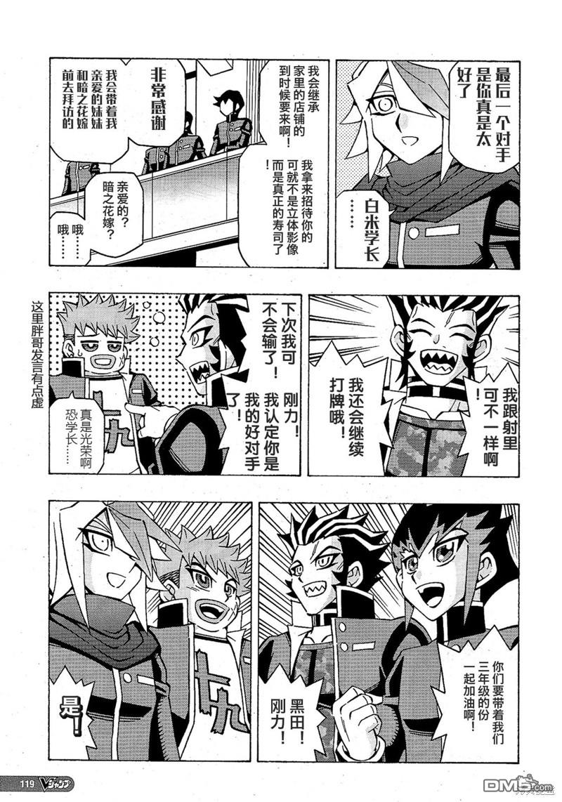 第53话9