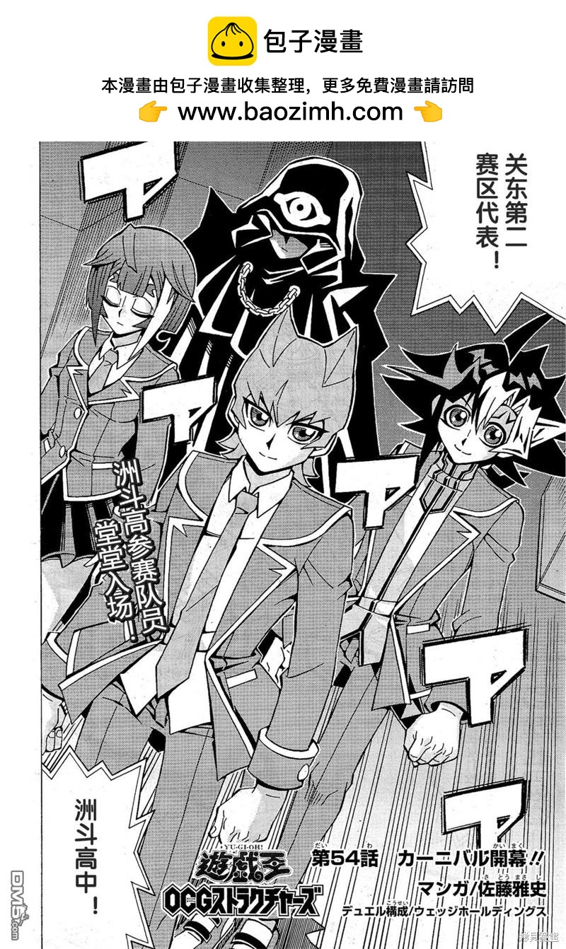 第54话1