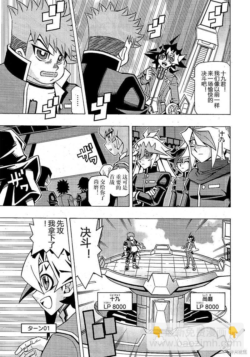第54话10