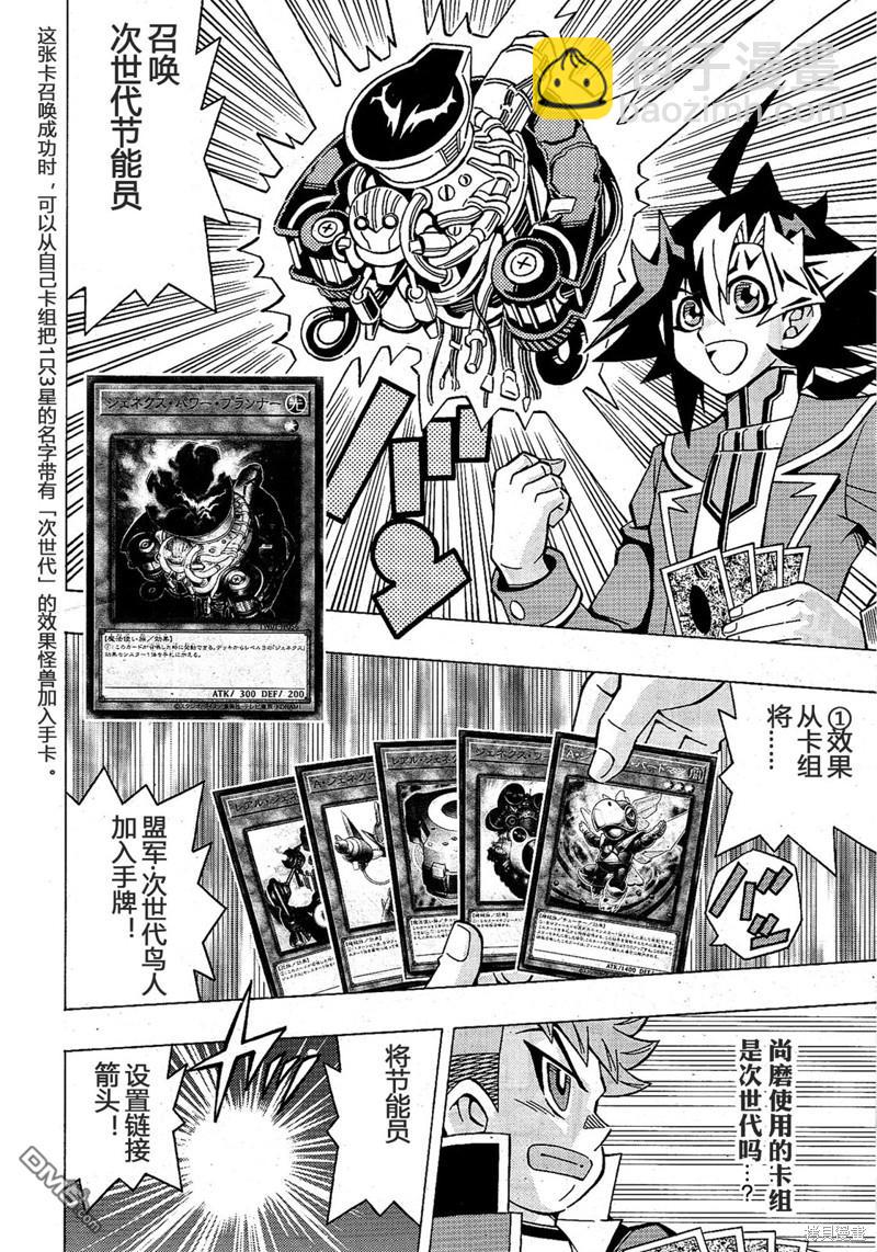 第54话11