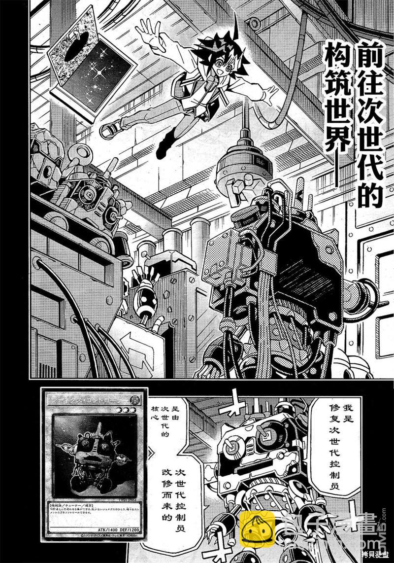 第54话13