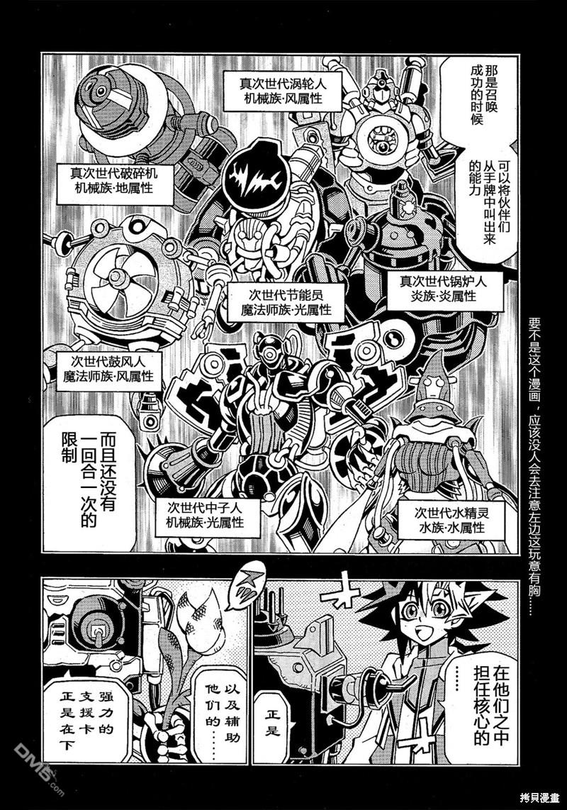 第54话15