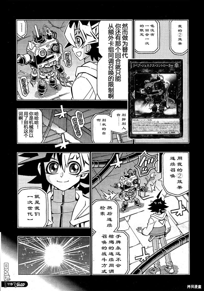 第54话16