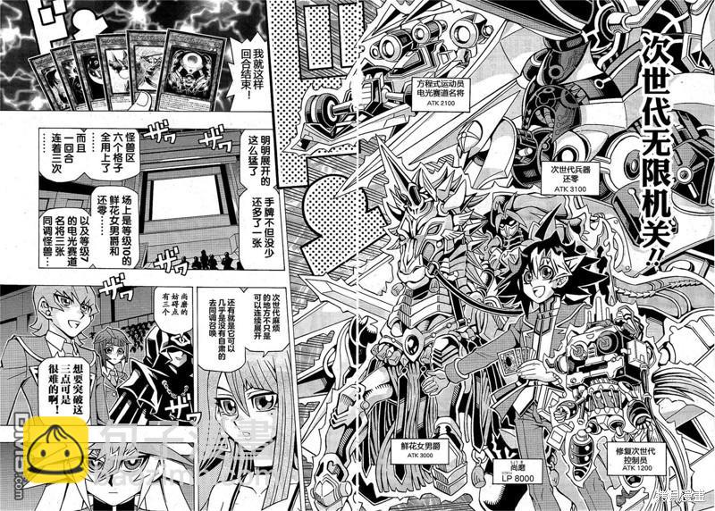 第54话17