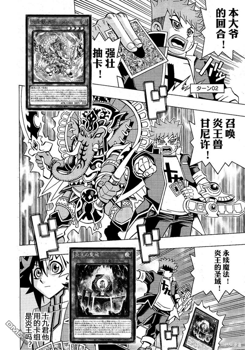 第54话18
