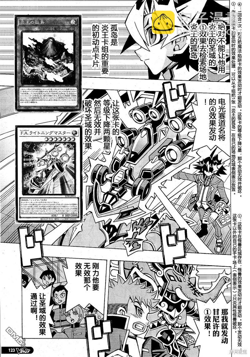 第54话19