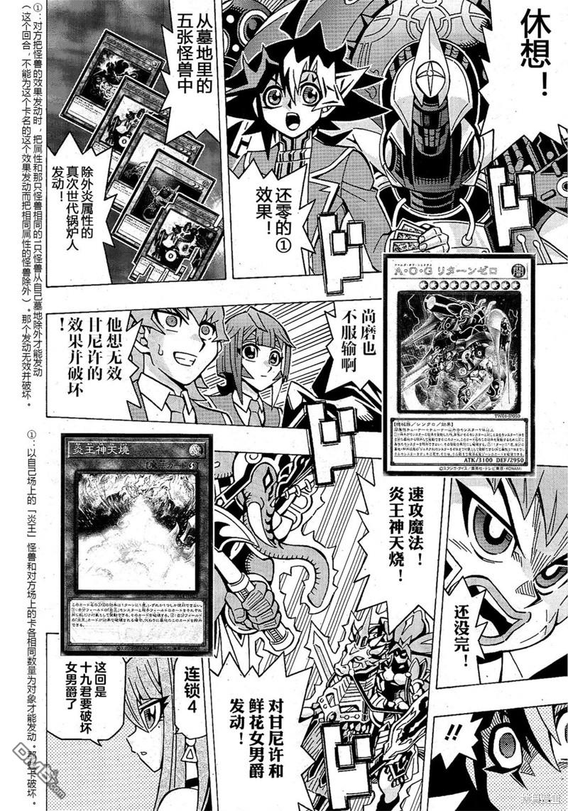第54话20