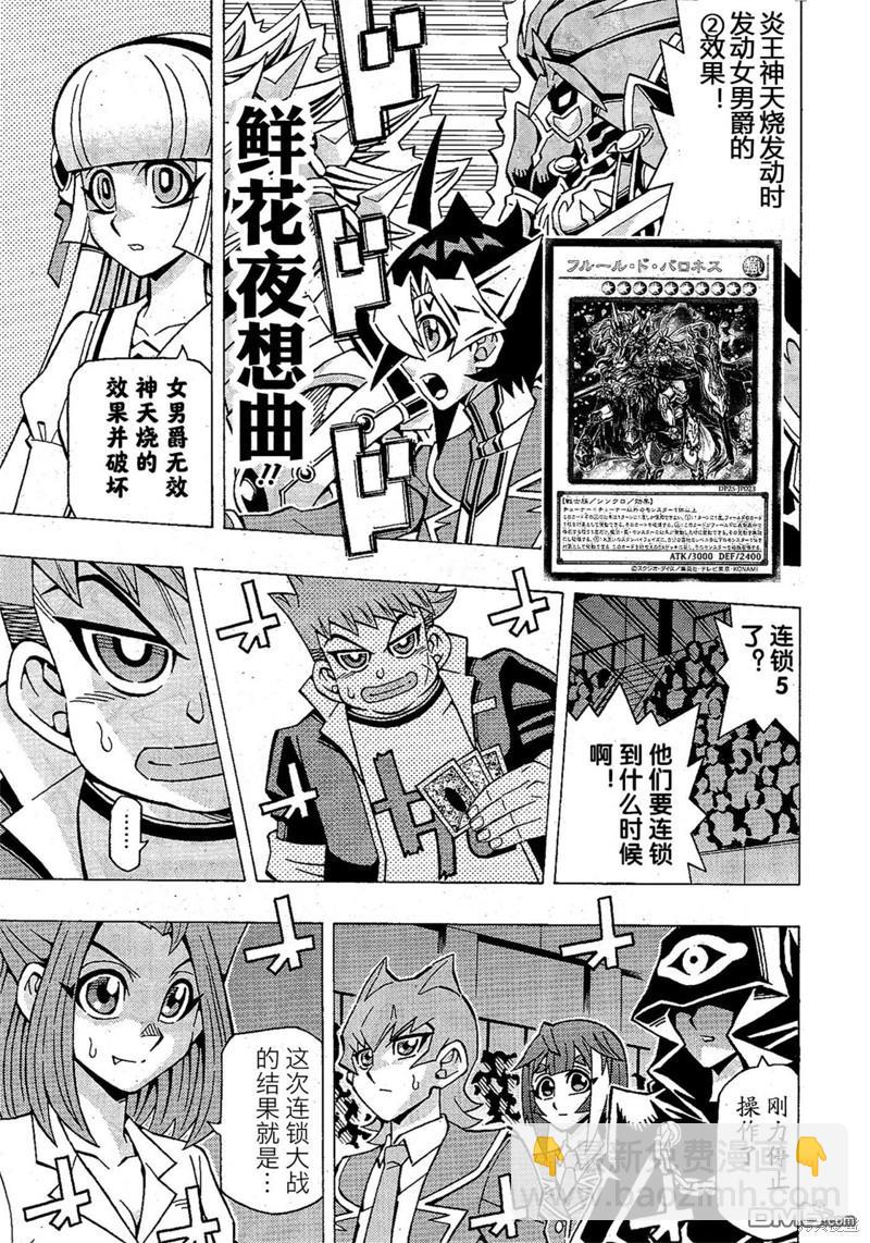 第54话21