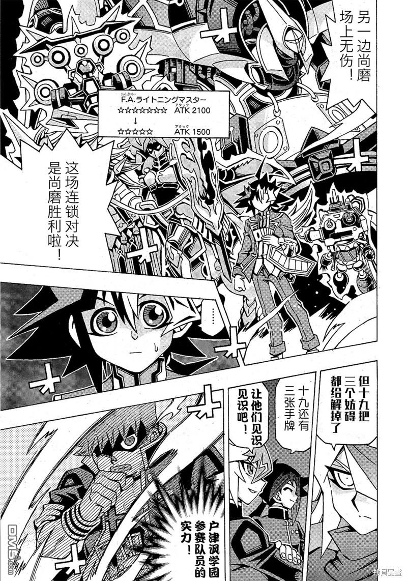 第54话23