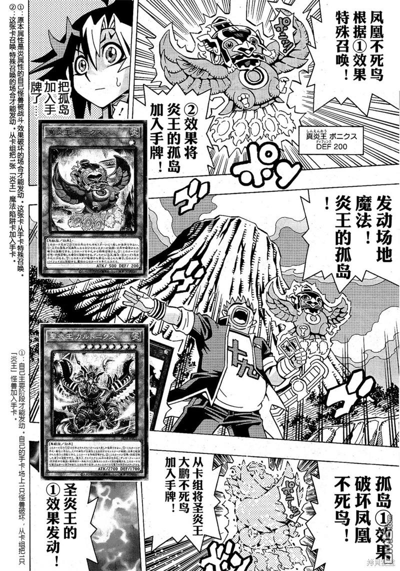 第54话24