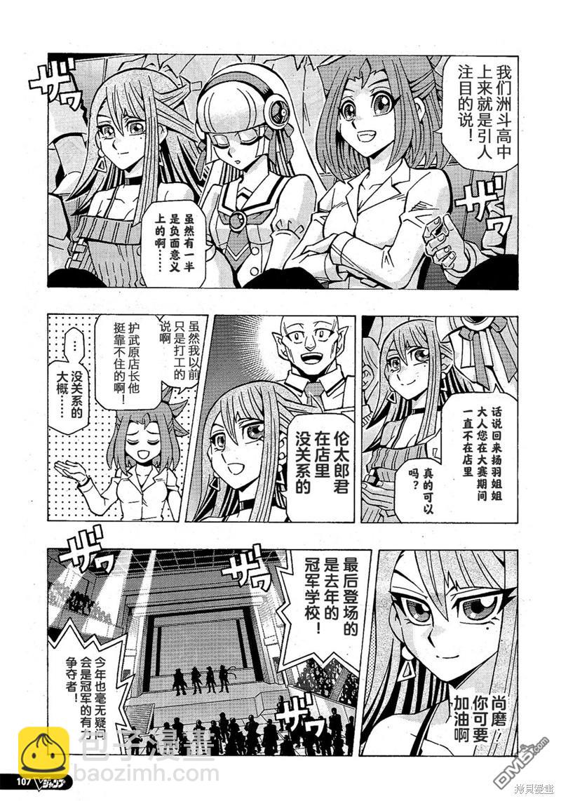 第54话4