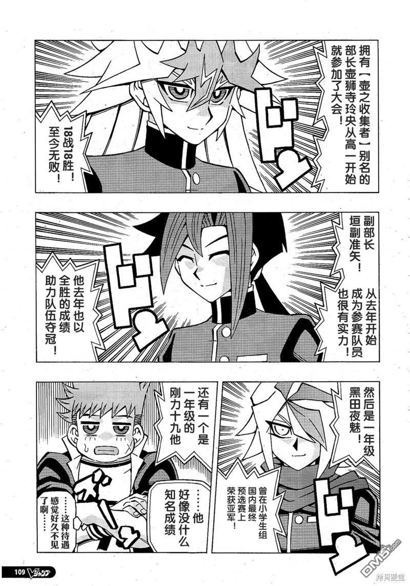 第54话6
