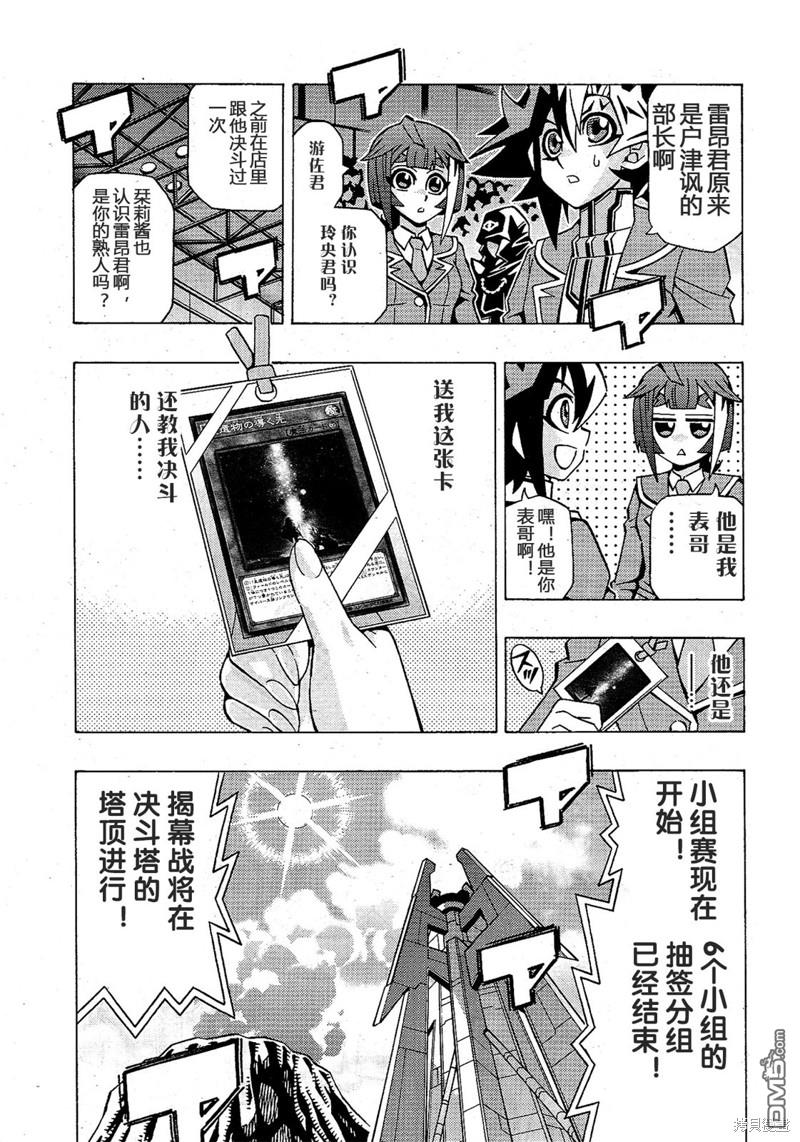 第54话8