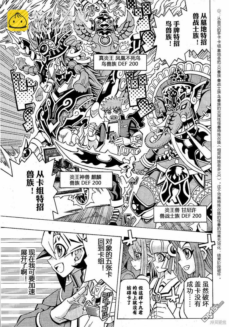 第55话12