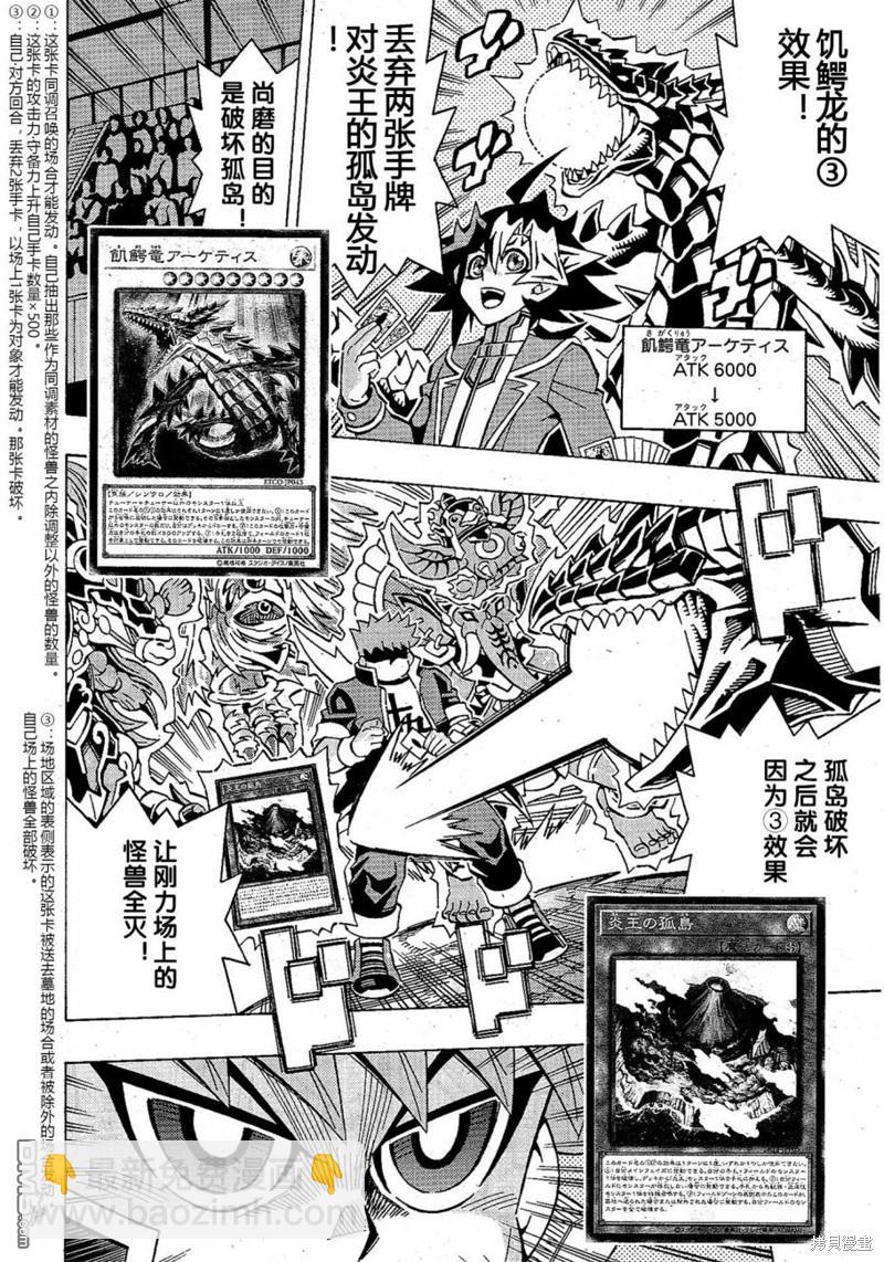 第55话14
