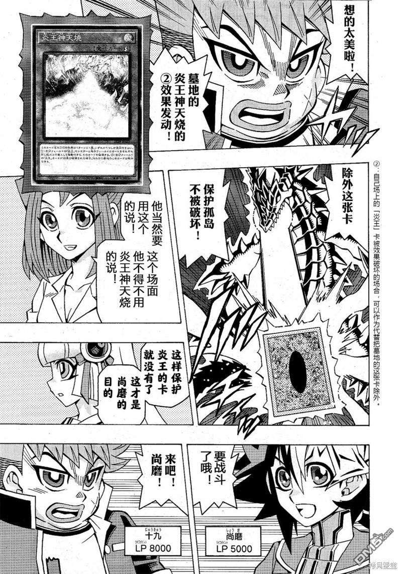 第55话15