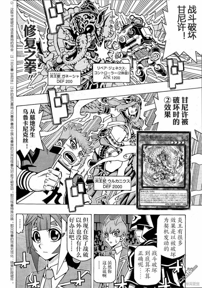 第55话16