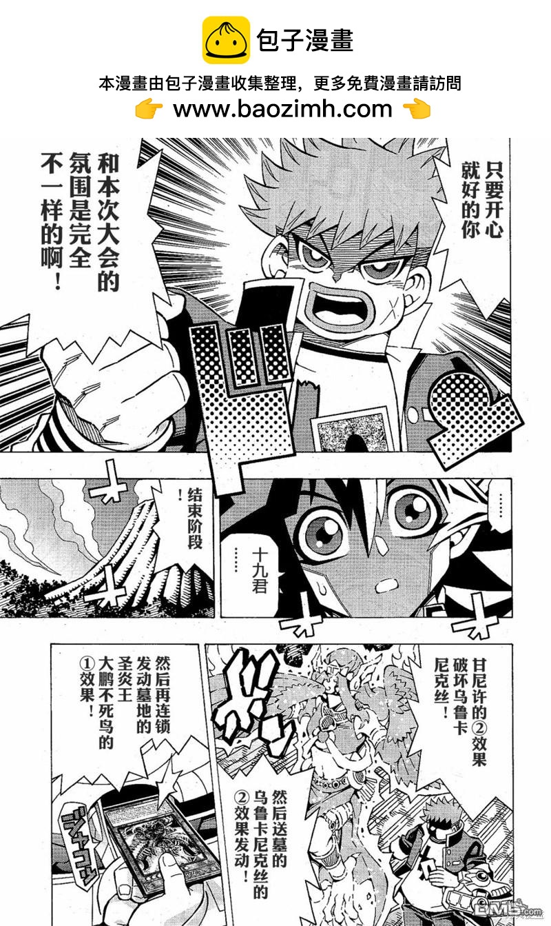 第55话23