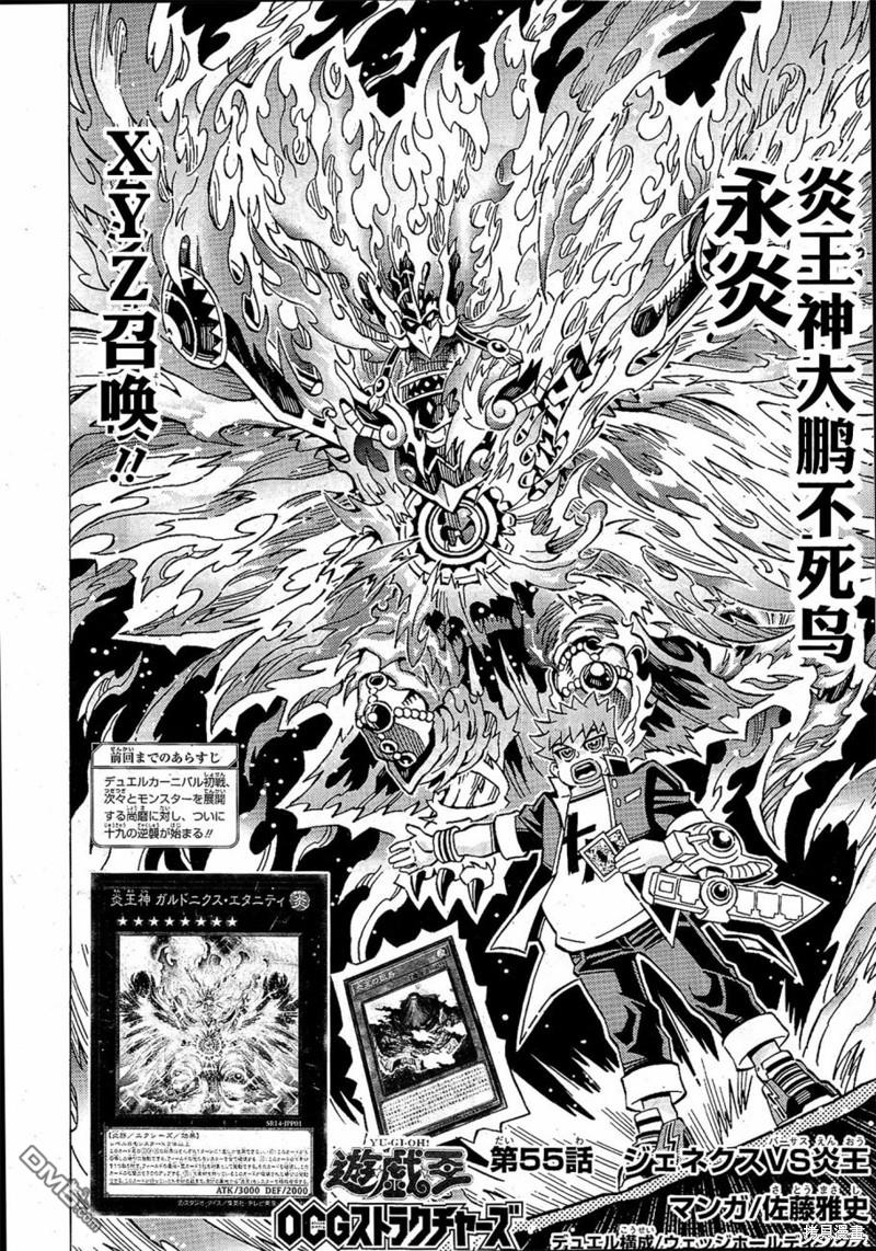 第55话3
