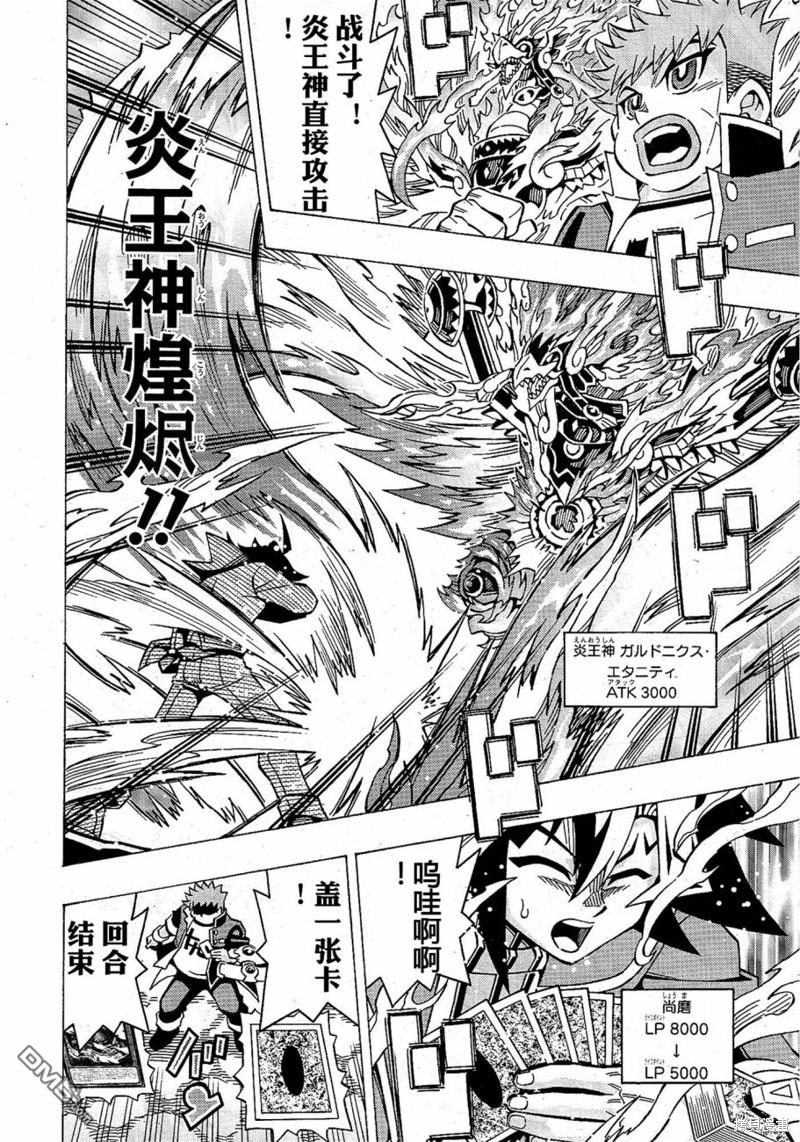 第55话5