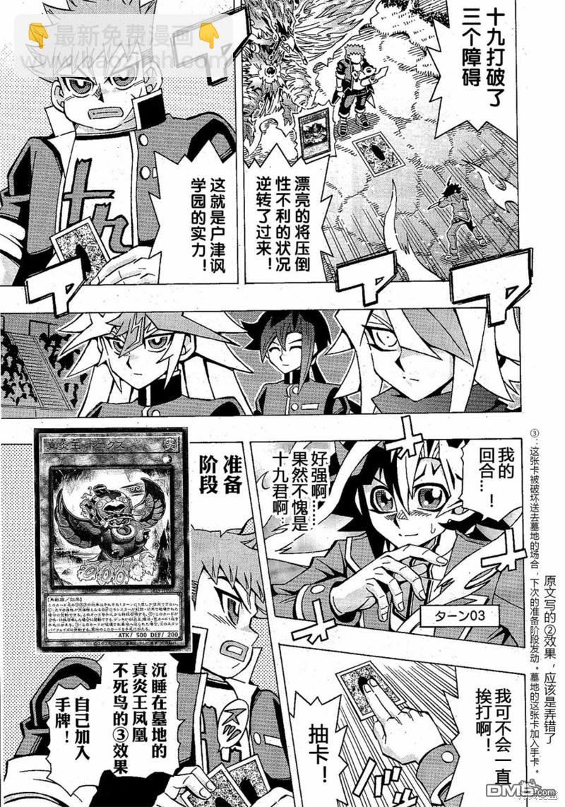 第55话6