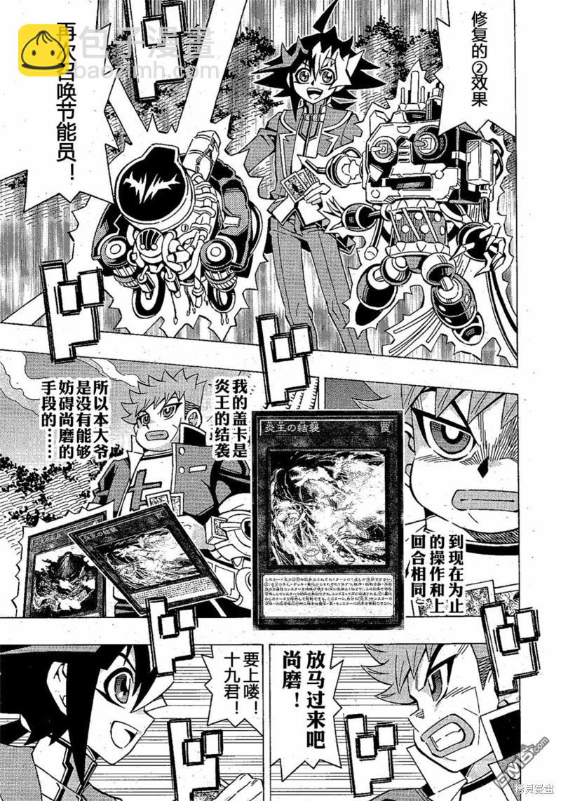 第55话8