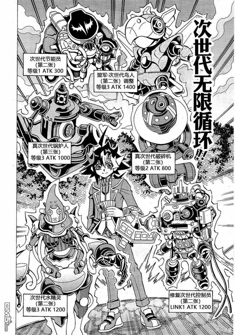 第55话9