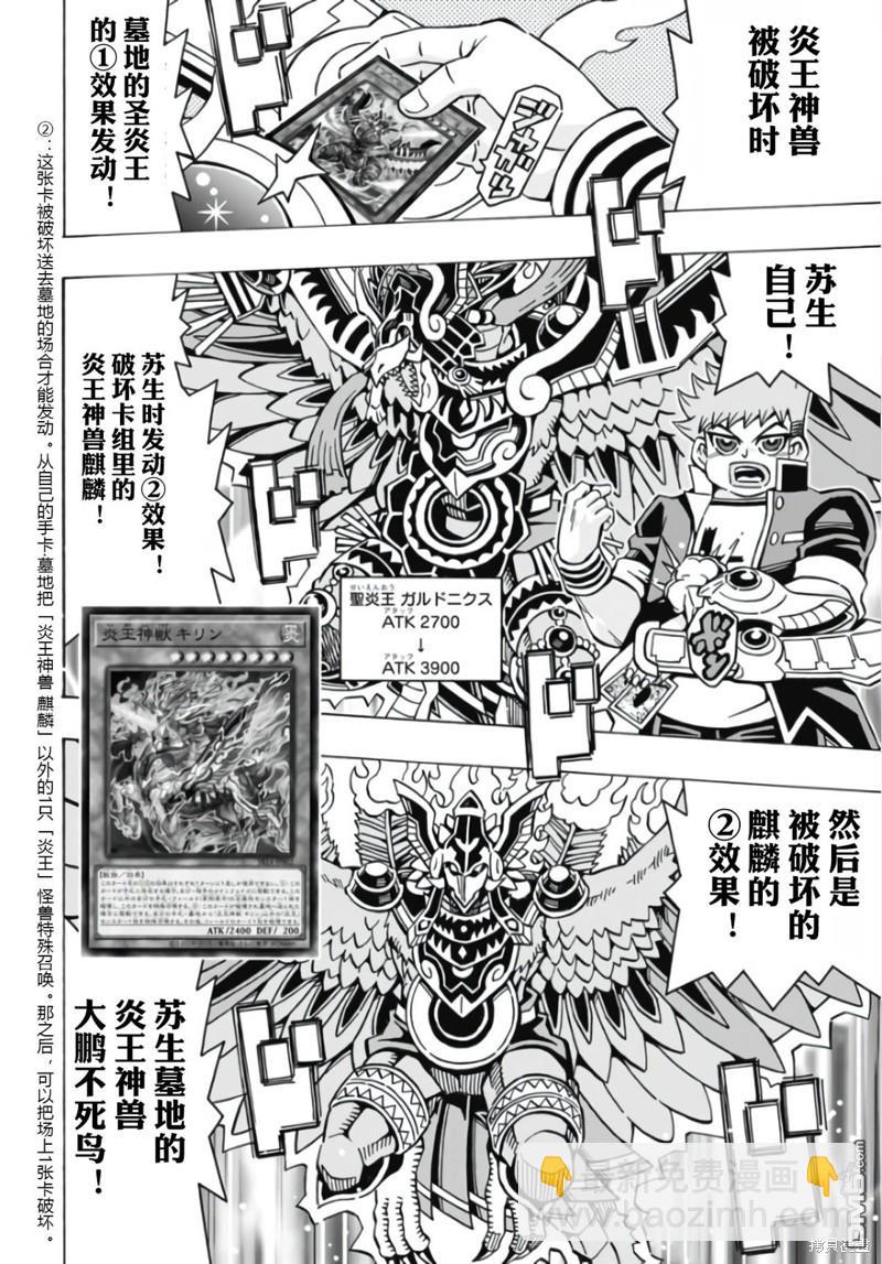 第56话11