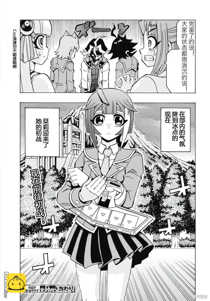 第56话23