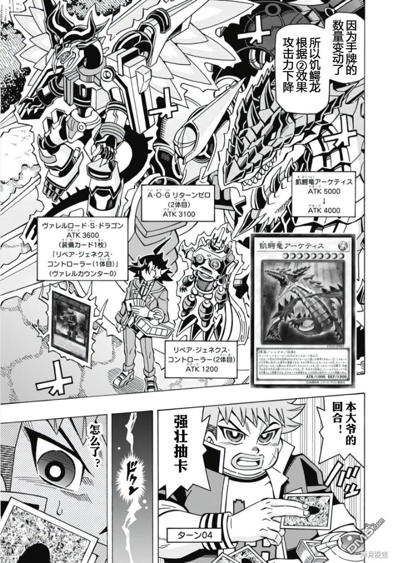 第56话4