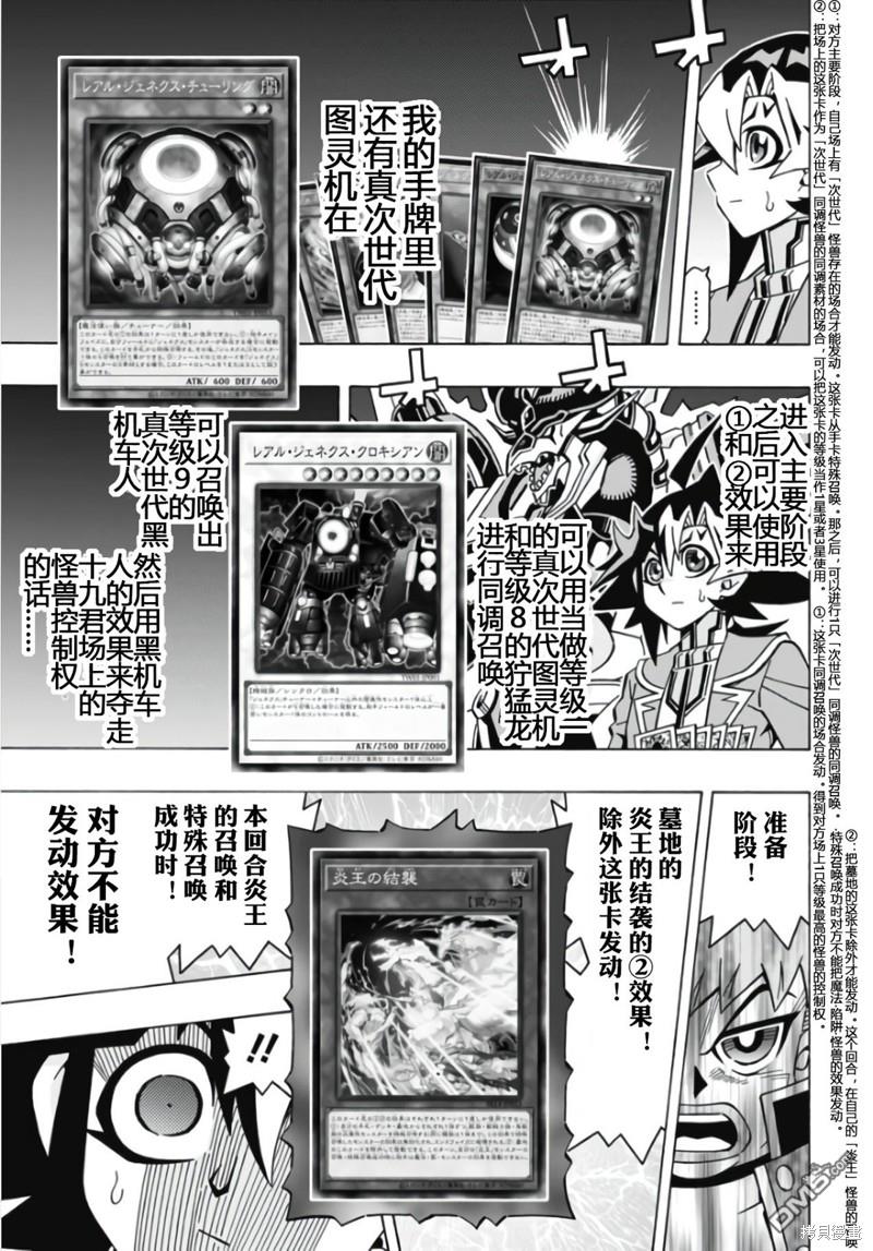 第56话6