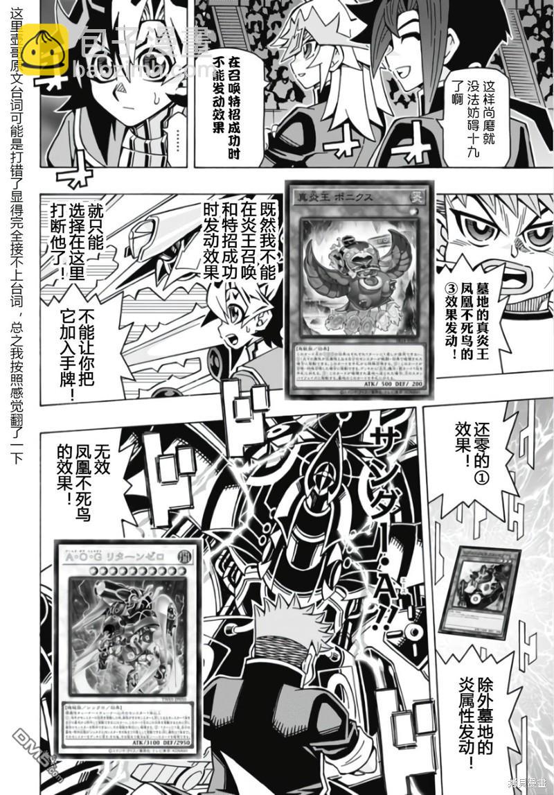 第56话7