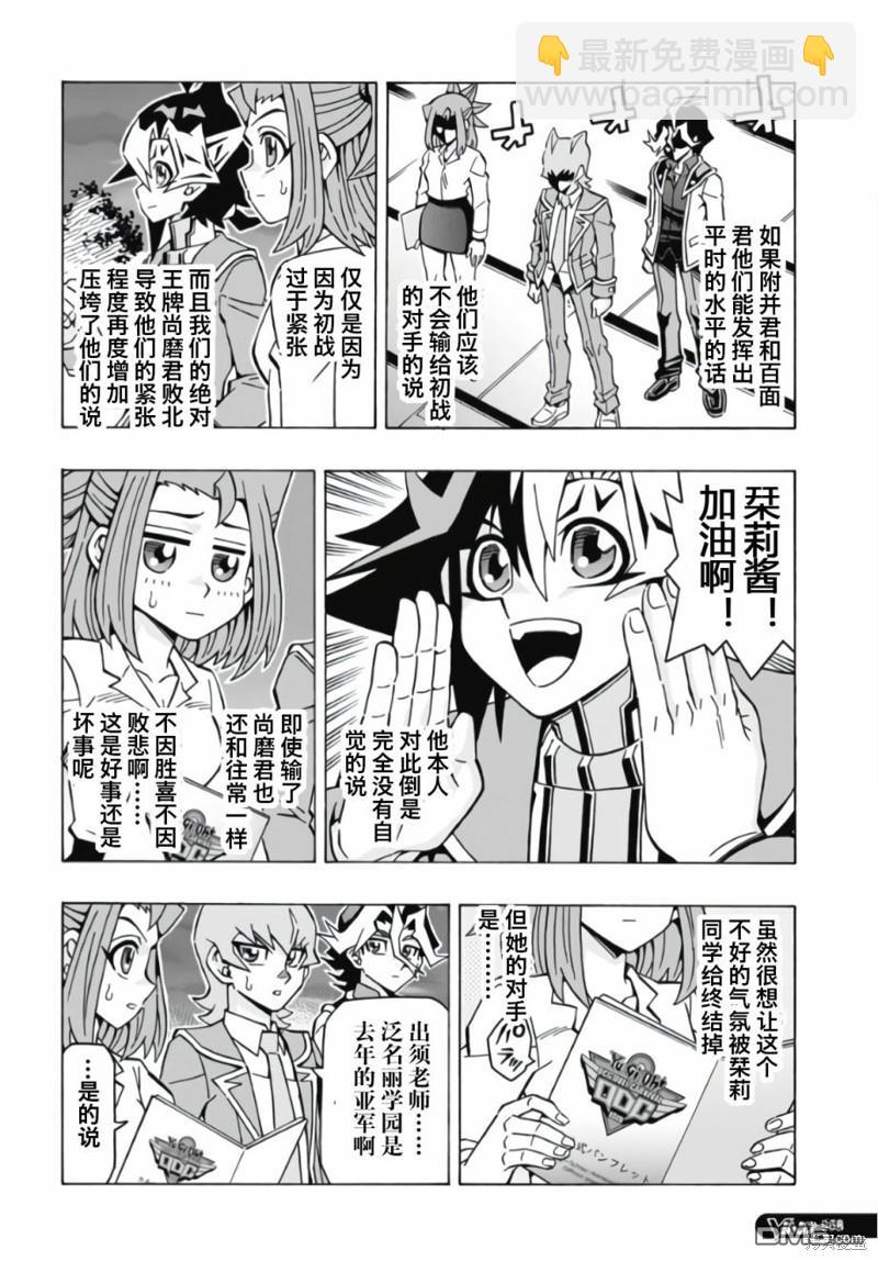 第57话3
