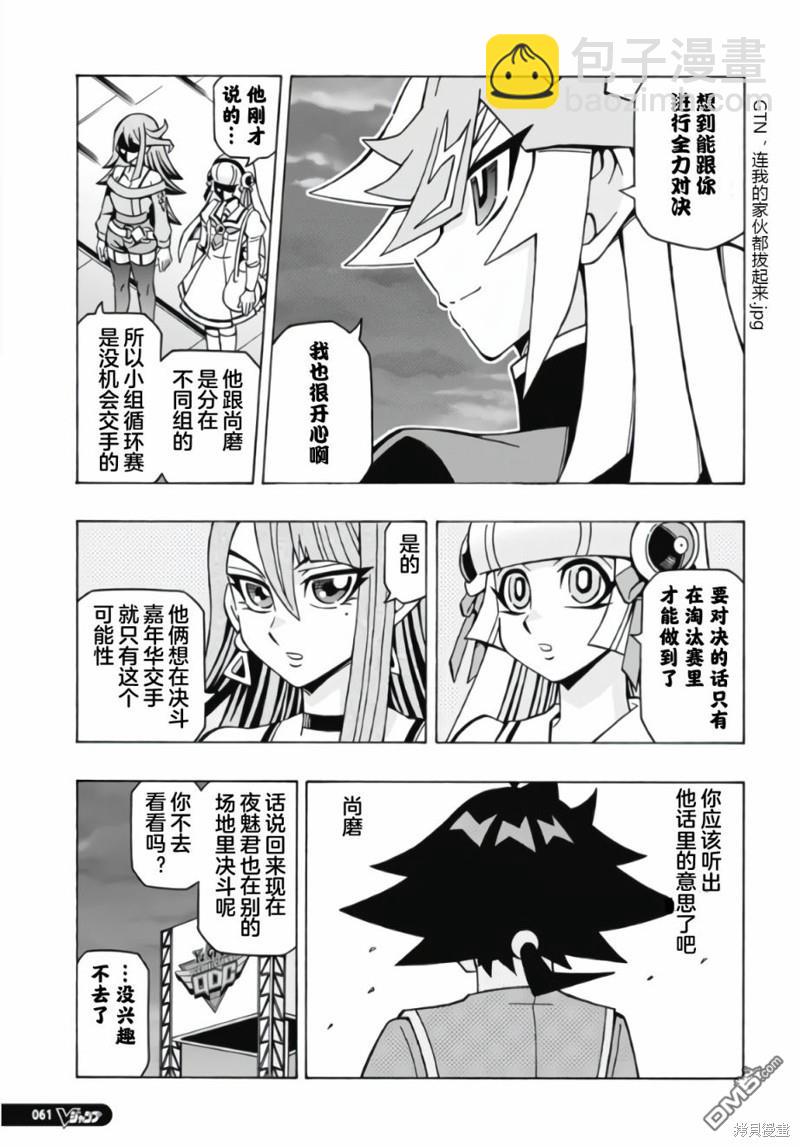 第57话6