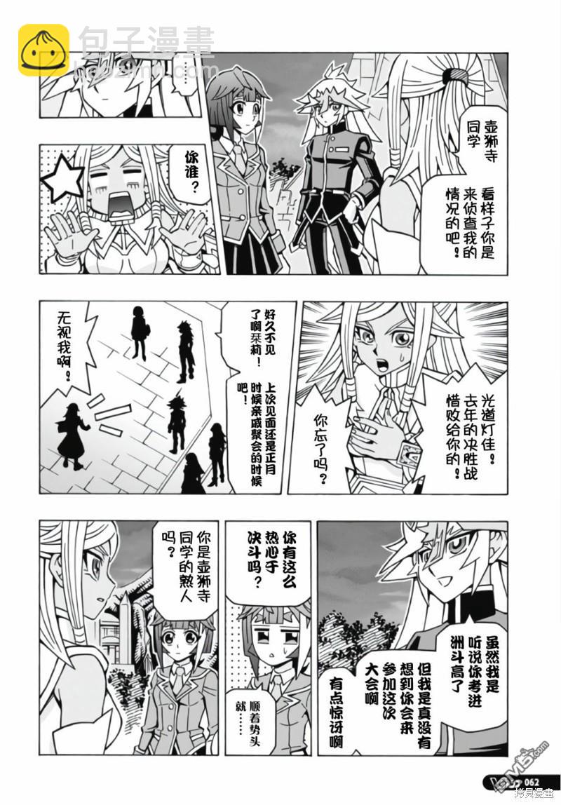 第57话7