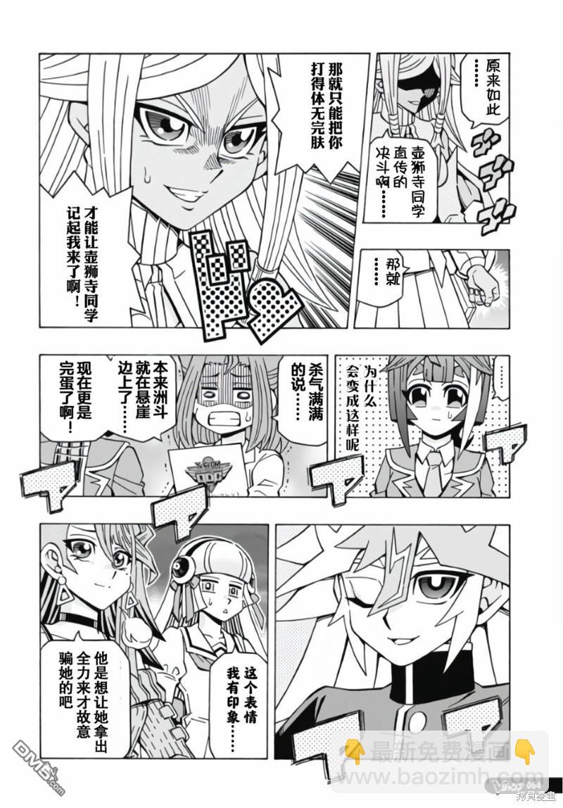 第57话9