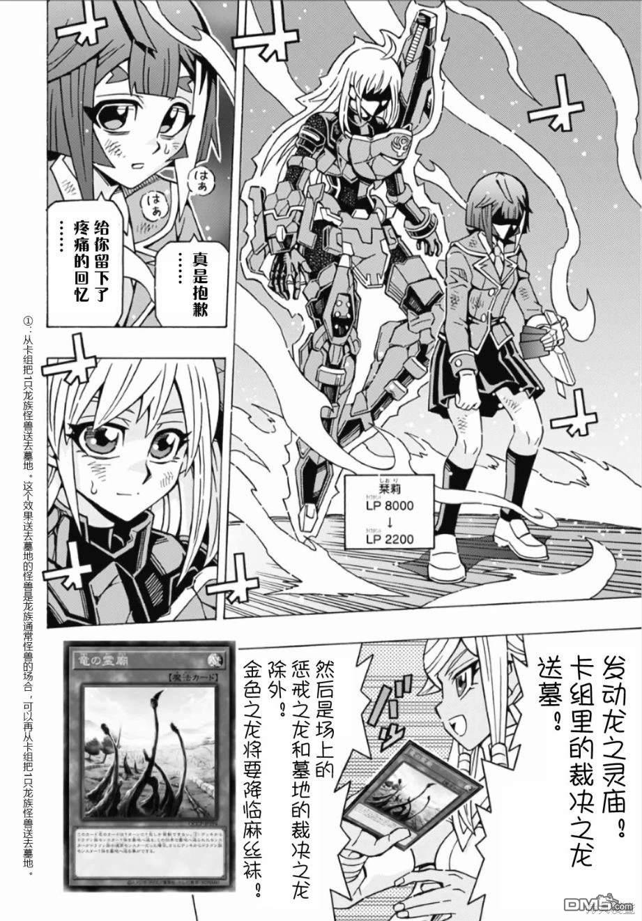 第58话23