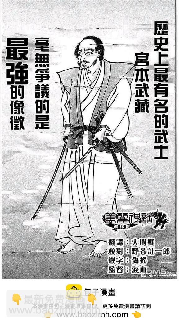第58话26