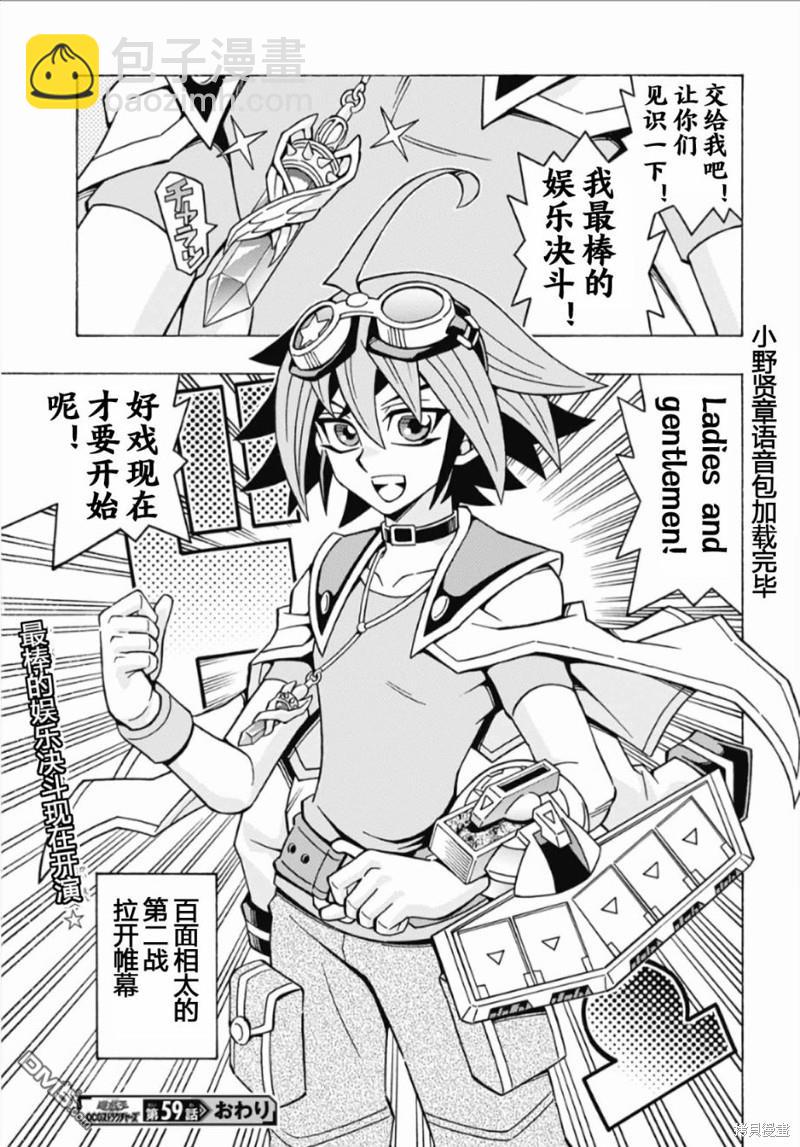 第59话24