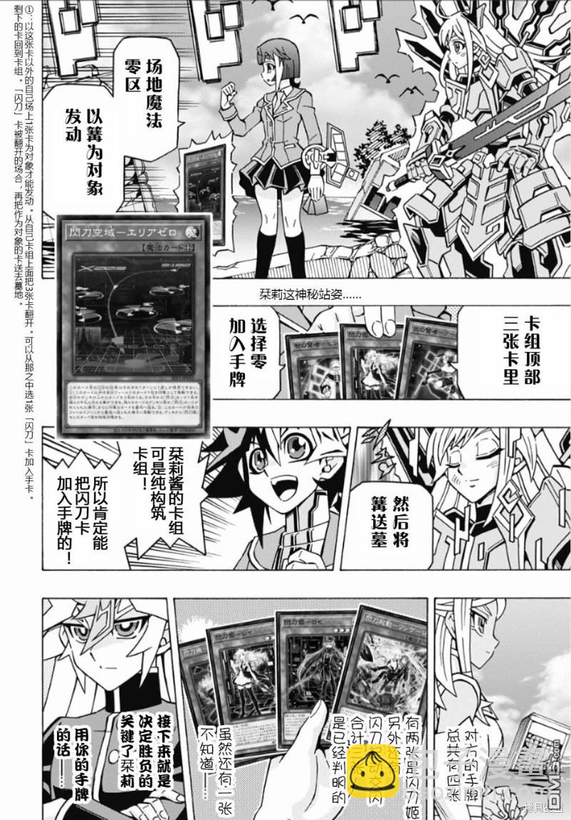 第59话4