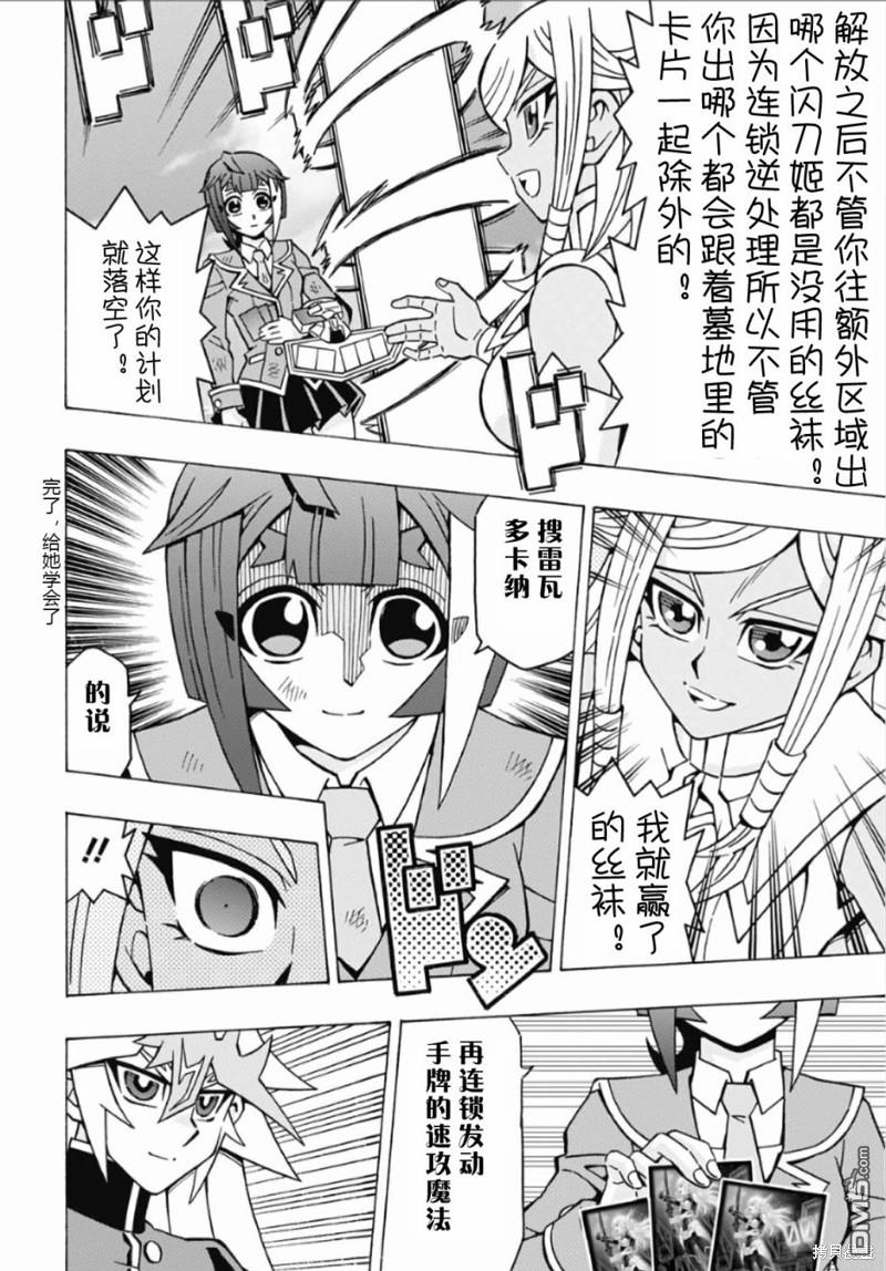 第59话6