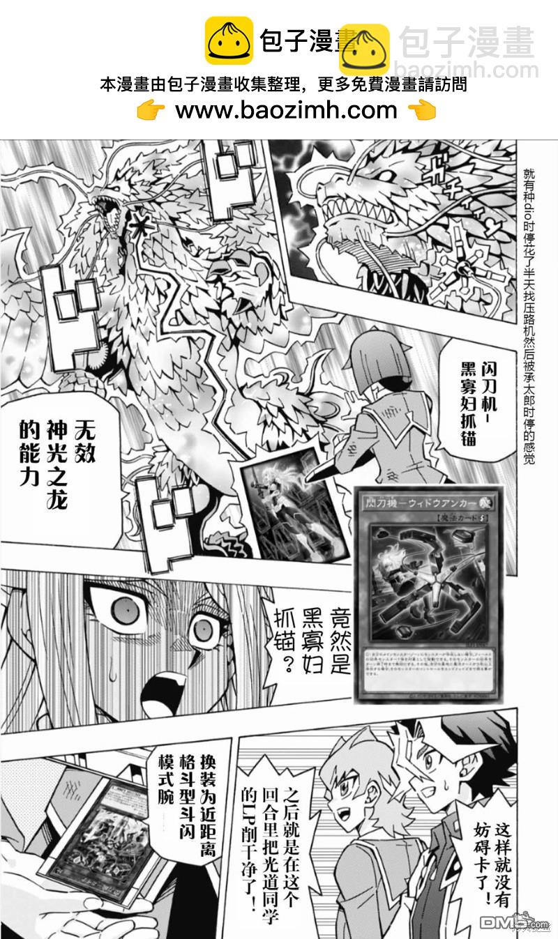 第59话7